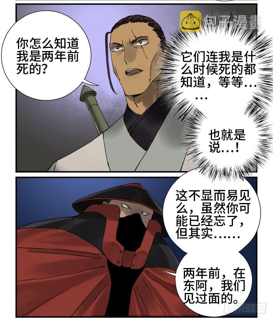 第二卷08虫躯27