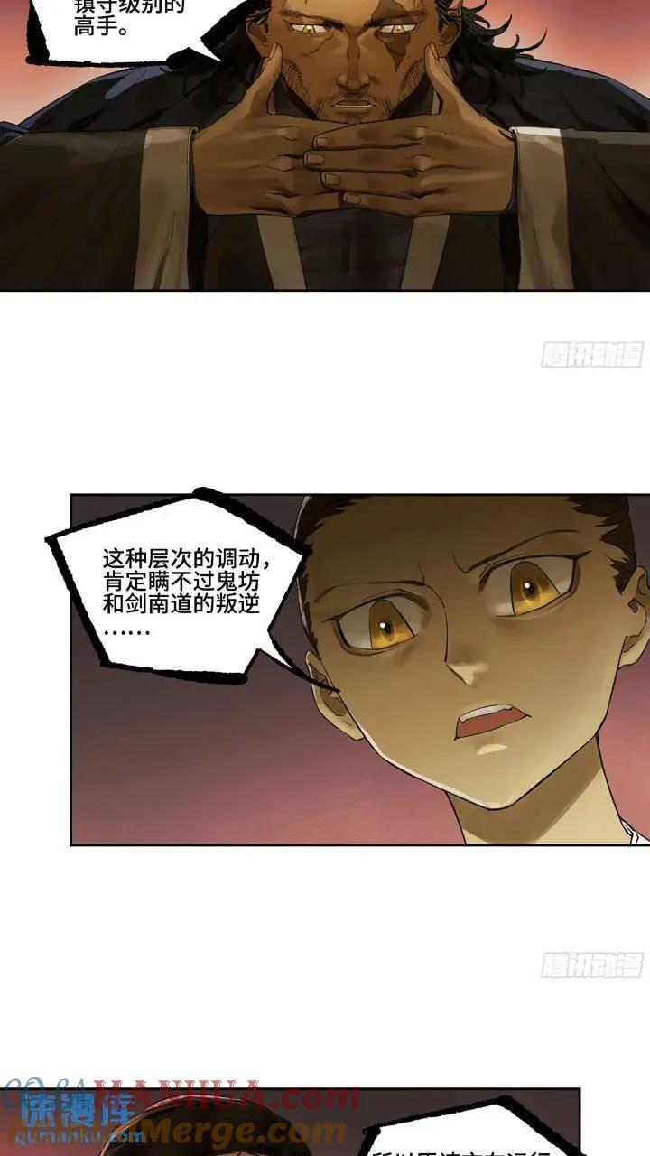 第三卷 66 老夫建议青衣楼2