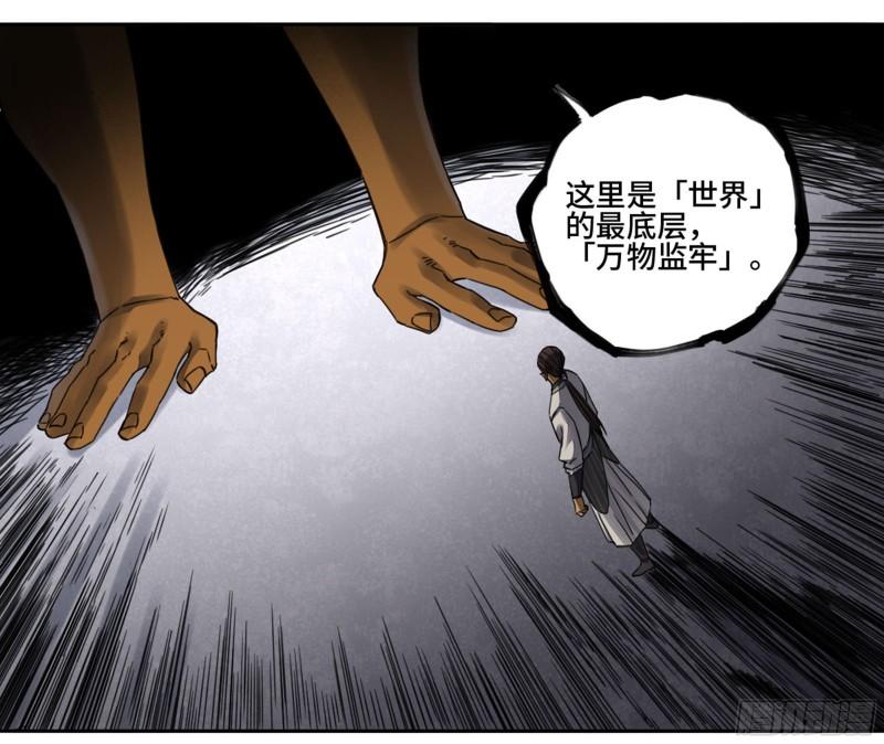 第二卷83天命者47