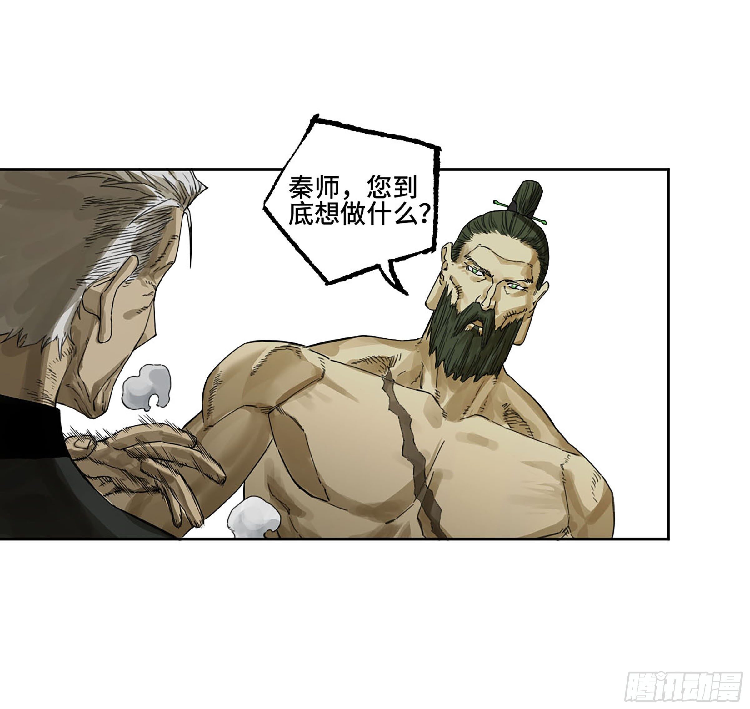 第二卷167开战一12