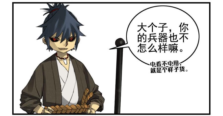 第九十五条：白骨洞六法·血之轮30