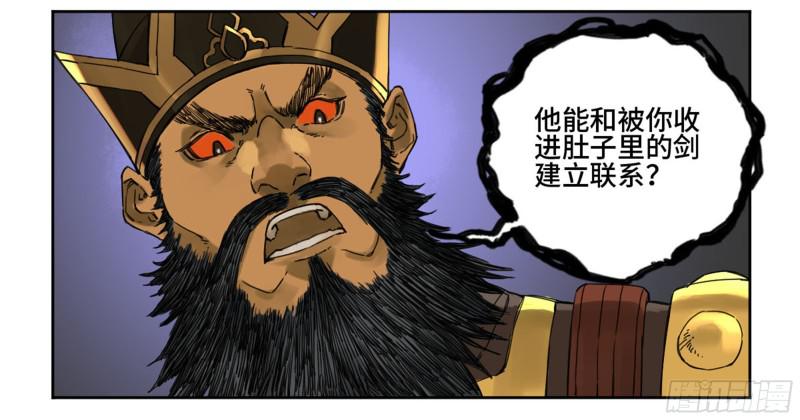第二卷59剑铸吾骨14