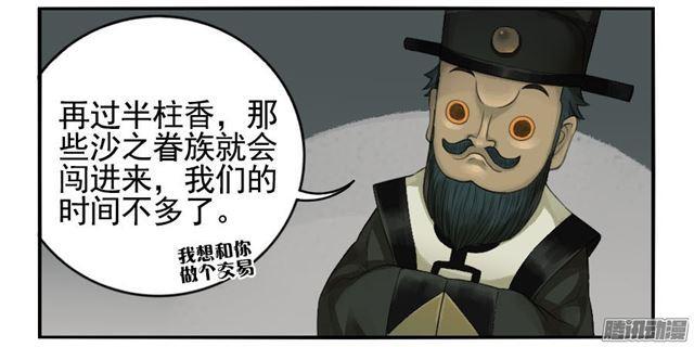 第二十七条：酆都13