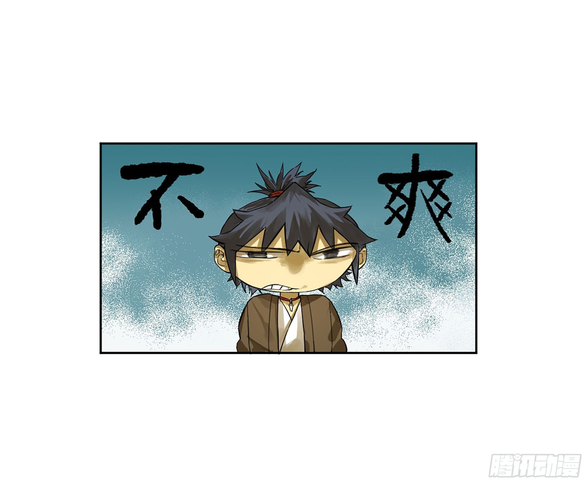 第三卷10欺以其方15