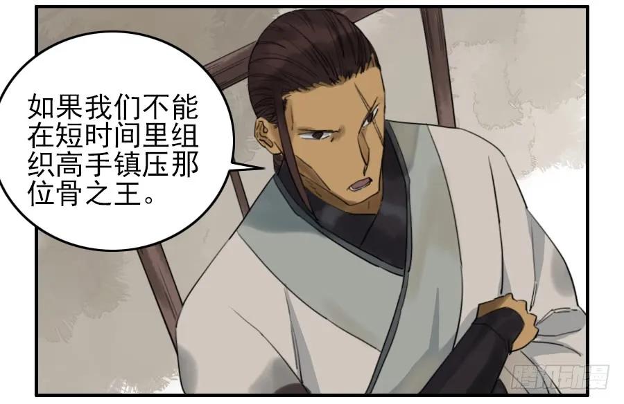 第七十一条：霸者的证明26
