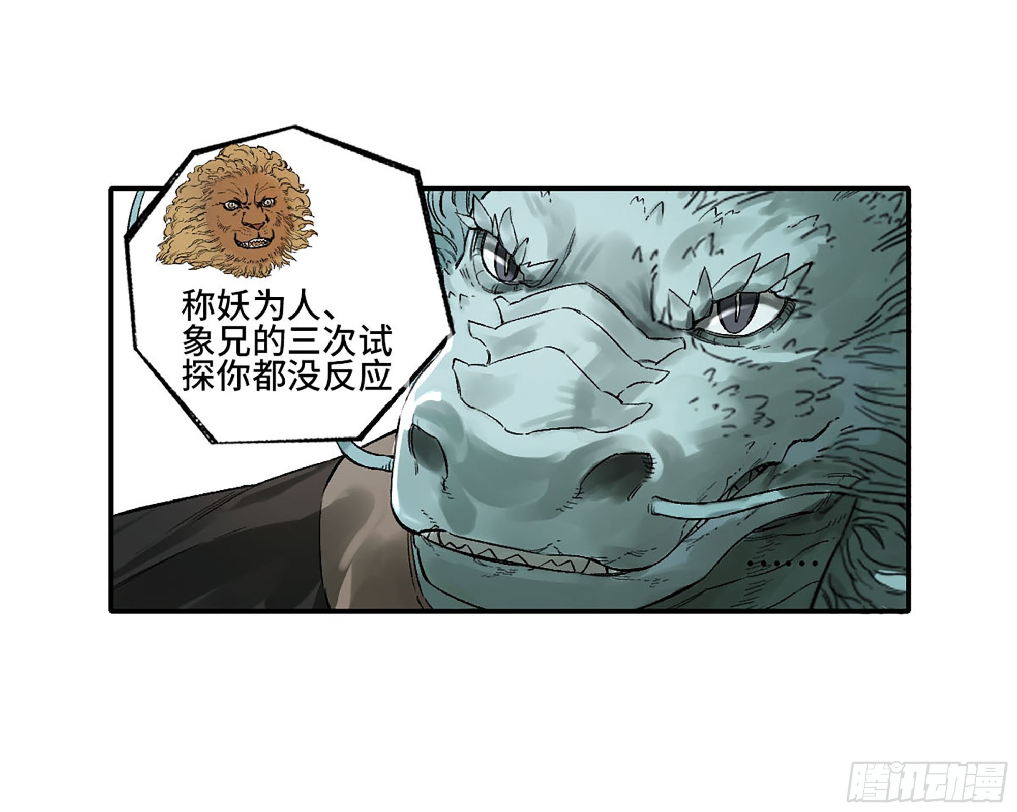 第三卷 25 两难9