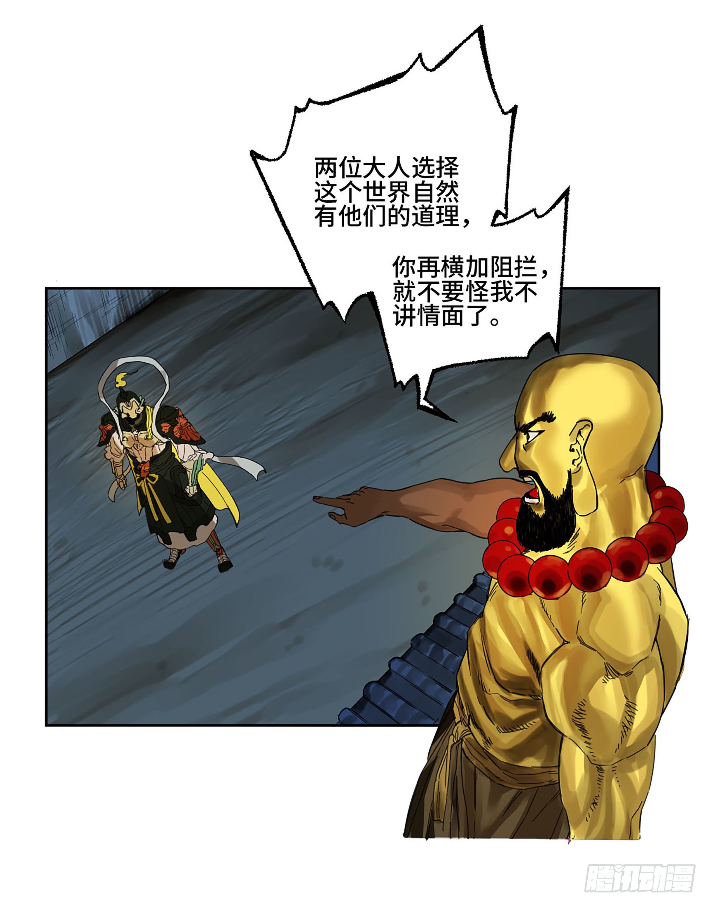 第二卷140灌江口二郎！33