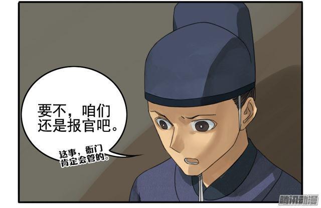 第十九条：设伏9