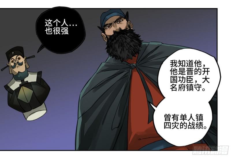 第二卷93不是对手28