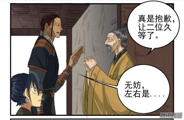 第十六条：登门（第二更22