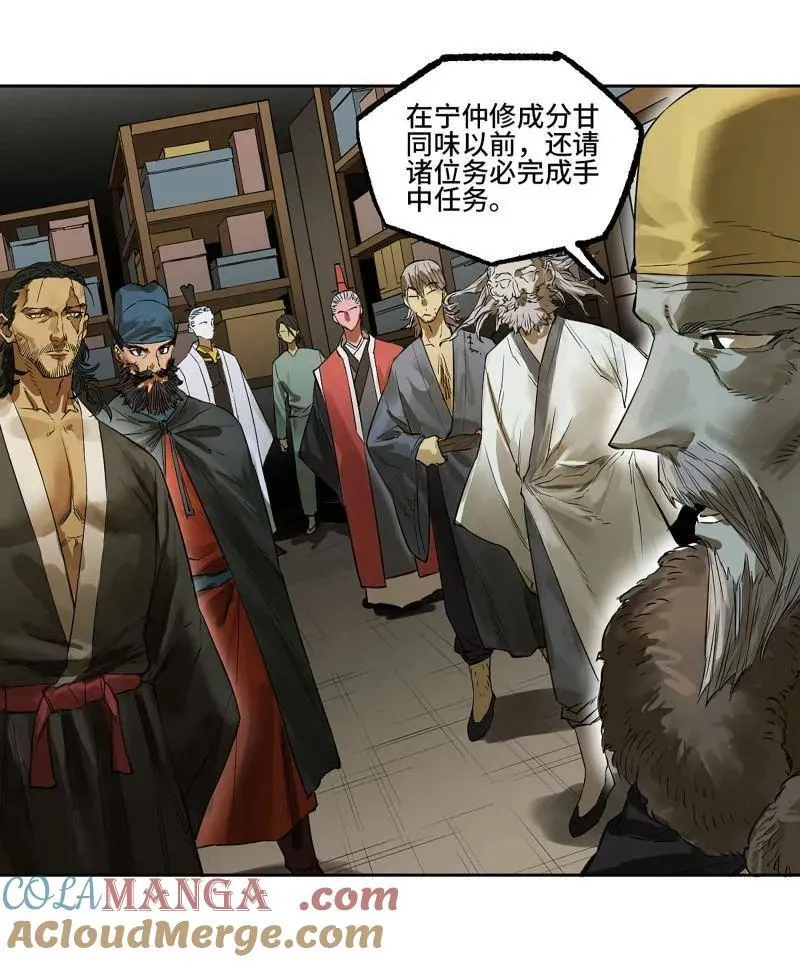 第414话 第三卷 98 各方动向36