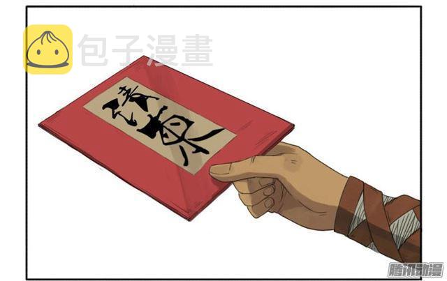 第十六条：登门（第二更9