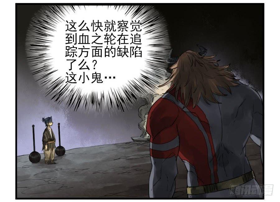 第九十五条：白骨洞六法·血之轮29