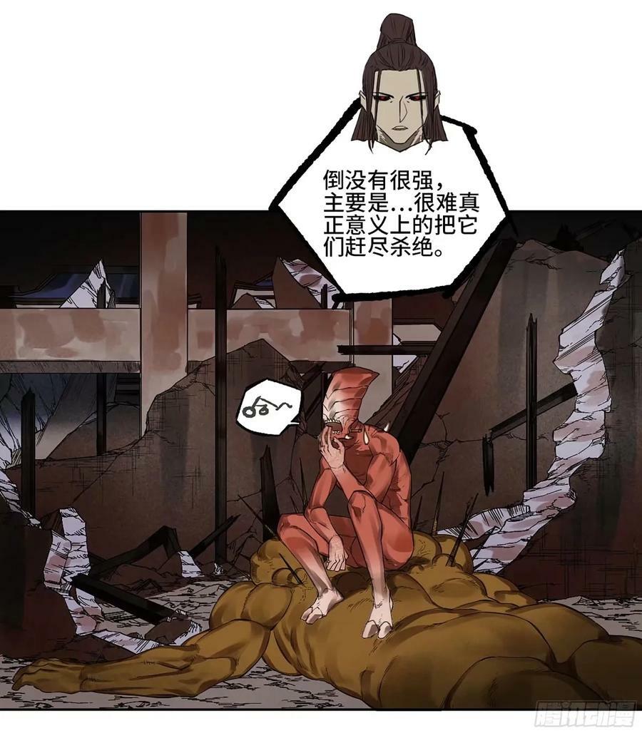 第三卷 43 人间如狱 四50