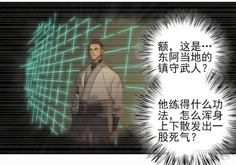 第九十九条：国宝·勾魂尺39