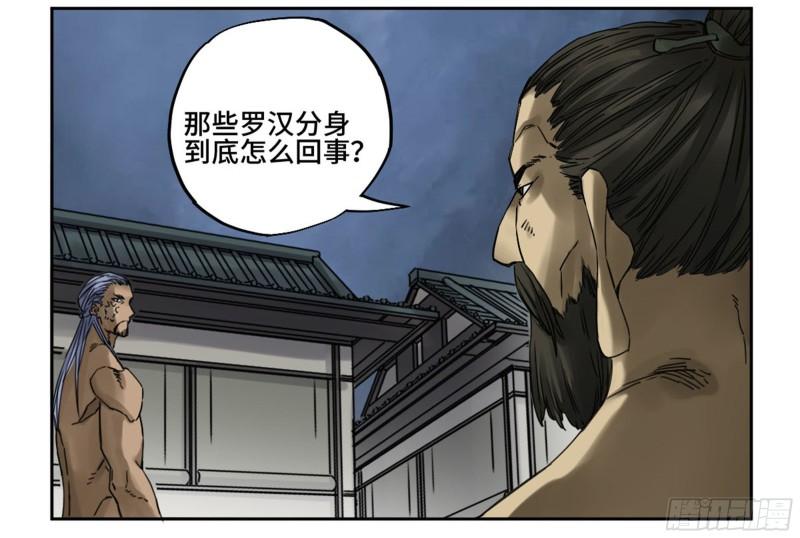 第二卷88度众生27