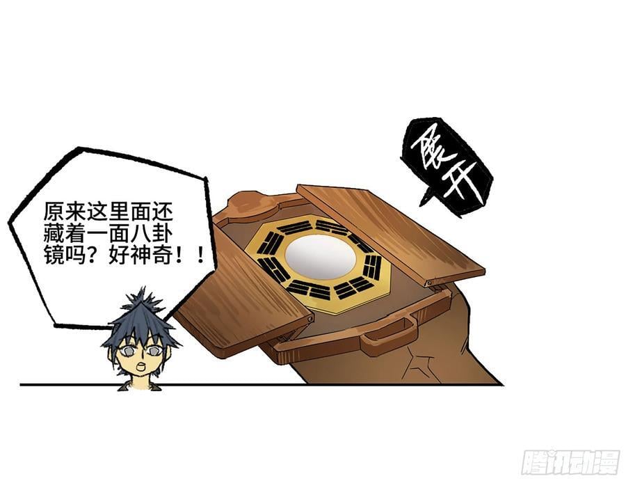 第三卷 58 与长舌鬼47