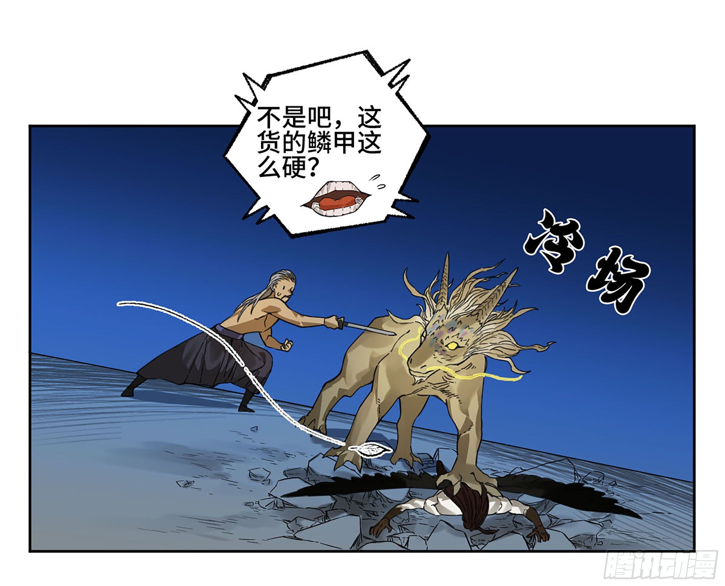 第二卷160棋手们的战争三44