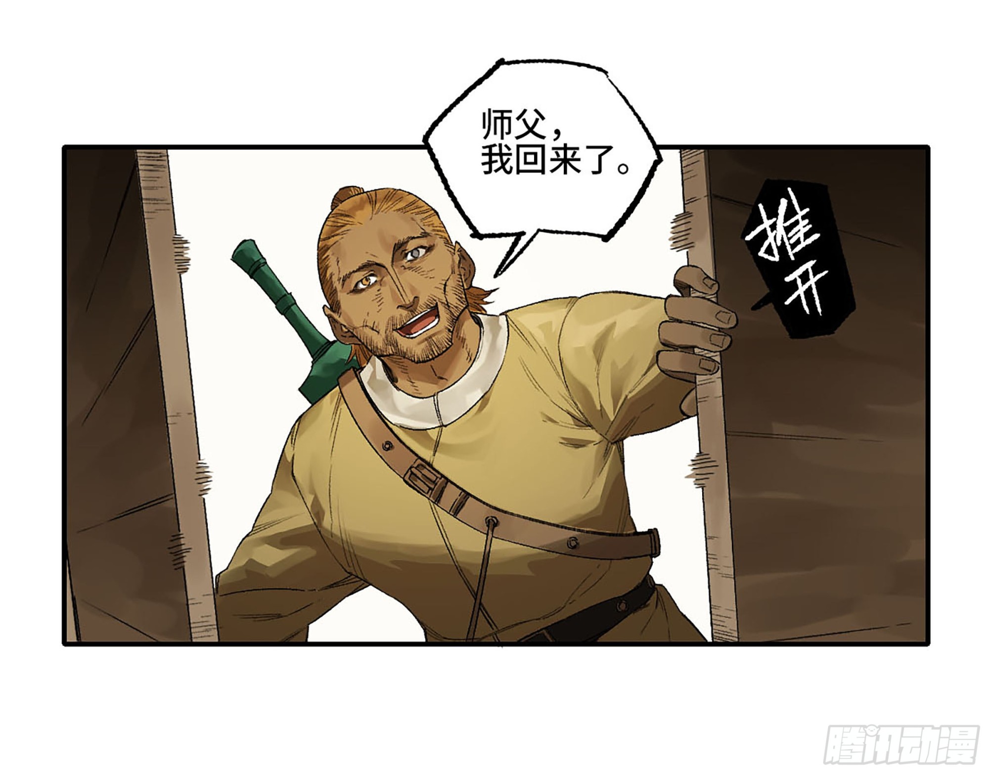 第三卷 22 棋子与执棋者31