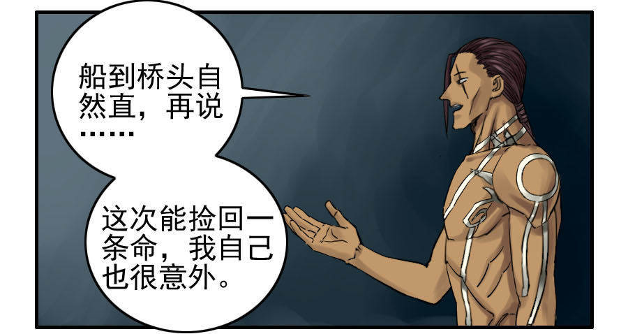 第六十四条：阴曹地府38
