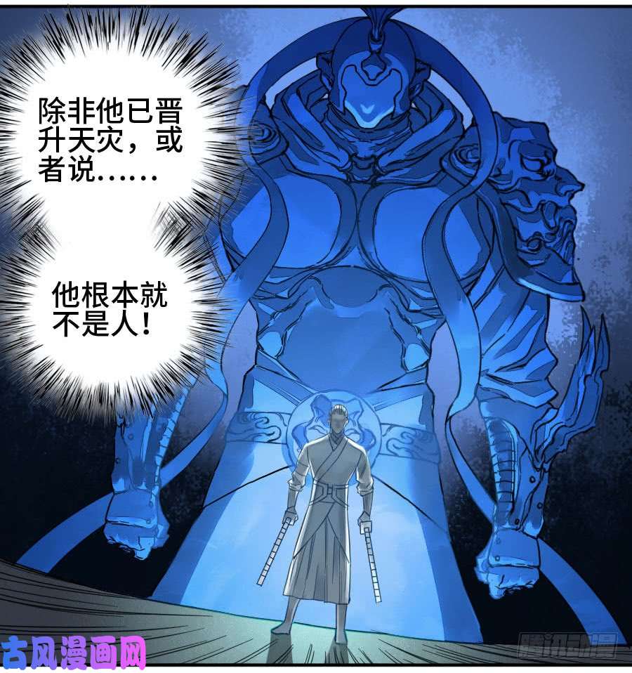 第二话07百足42