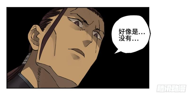 第二卷92祖师李董31