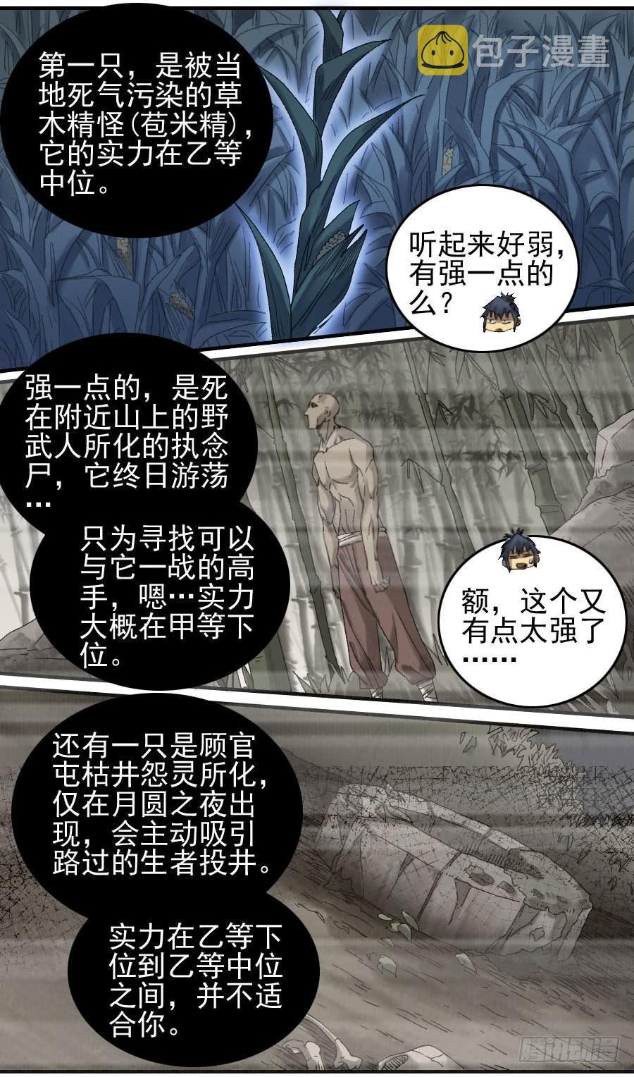 119雷光22