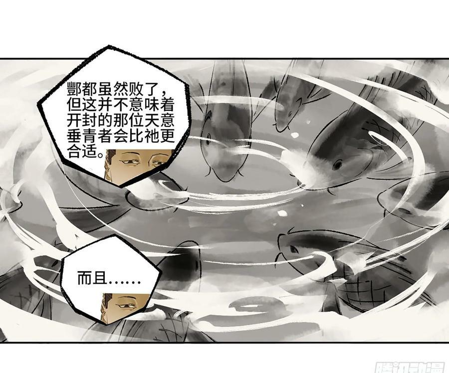 第三卷 56 泰山府君49