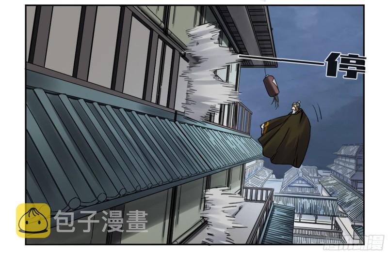 第二卷81「师徒」37
