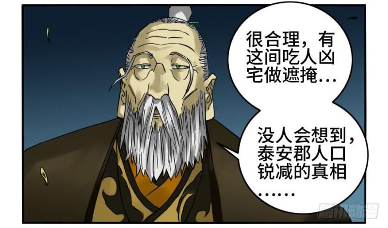 第二卷27行者19