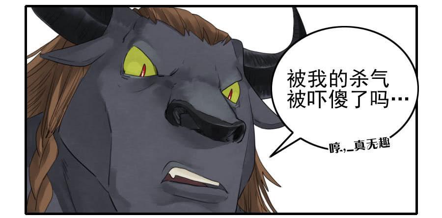 第八十八条：牛怪31