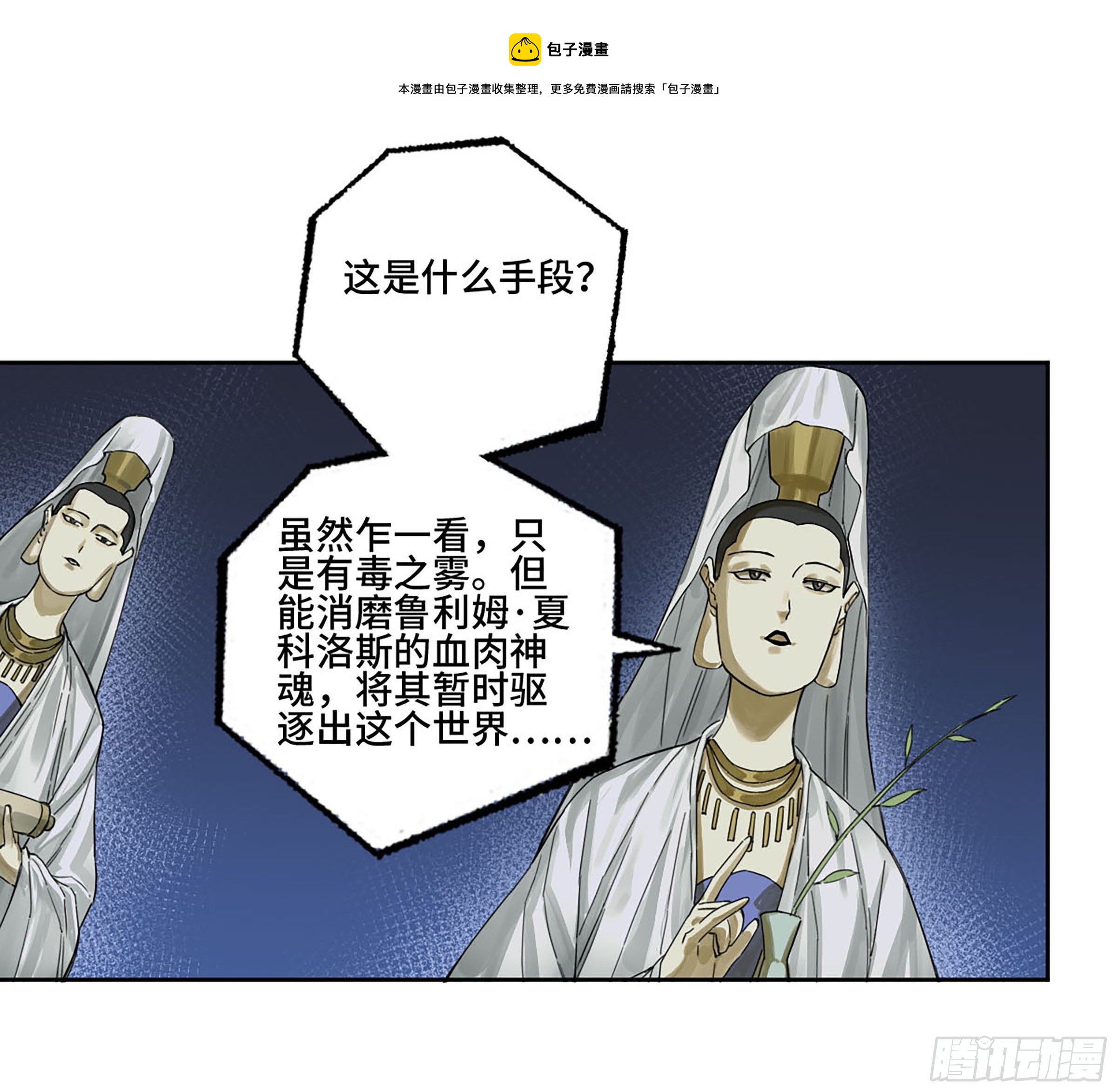 第二卷177去祂们的世界4