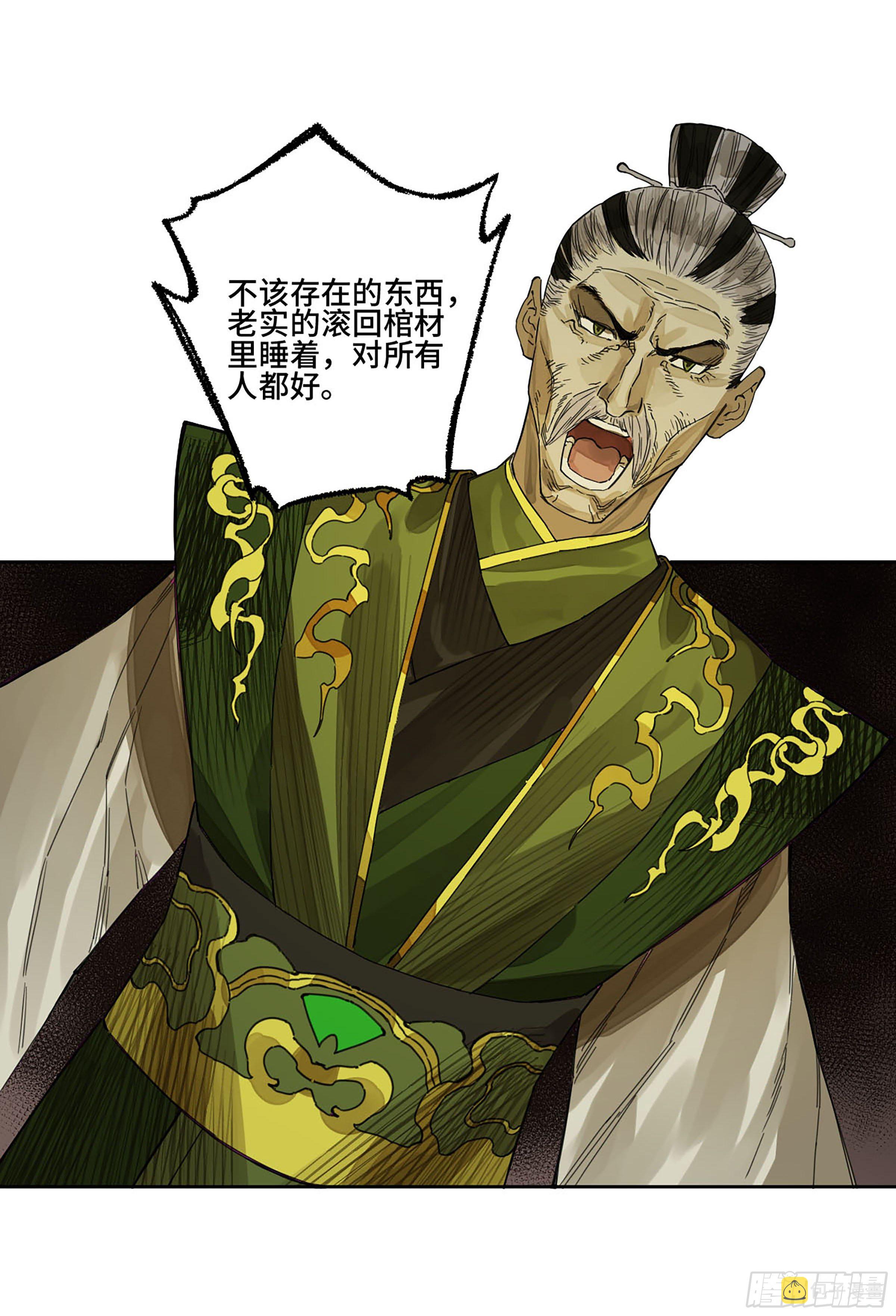 第二卷151收尾24