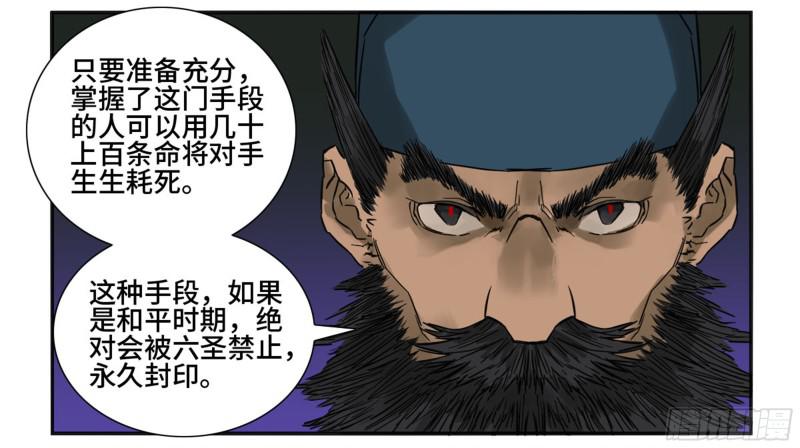 第二卷66压倒性得强大41