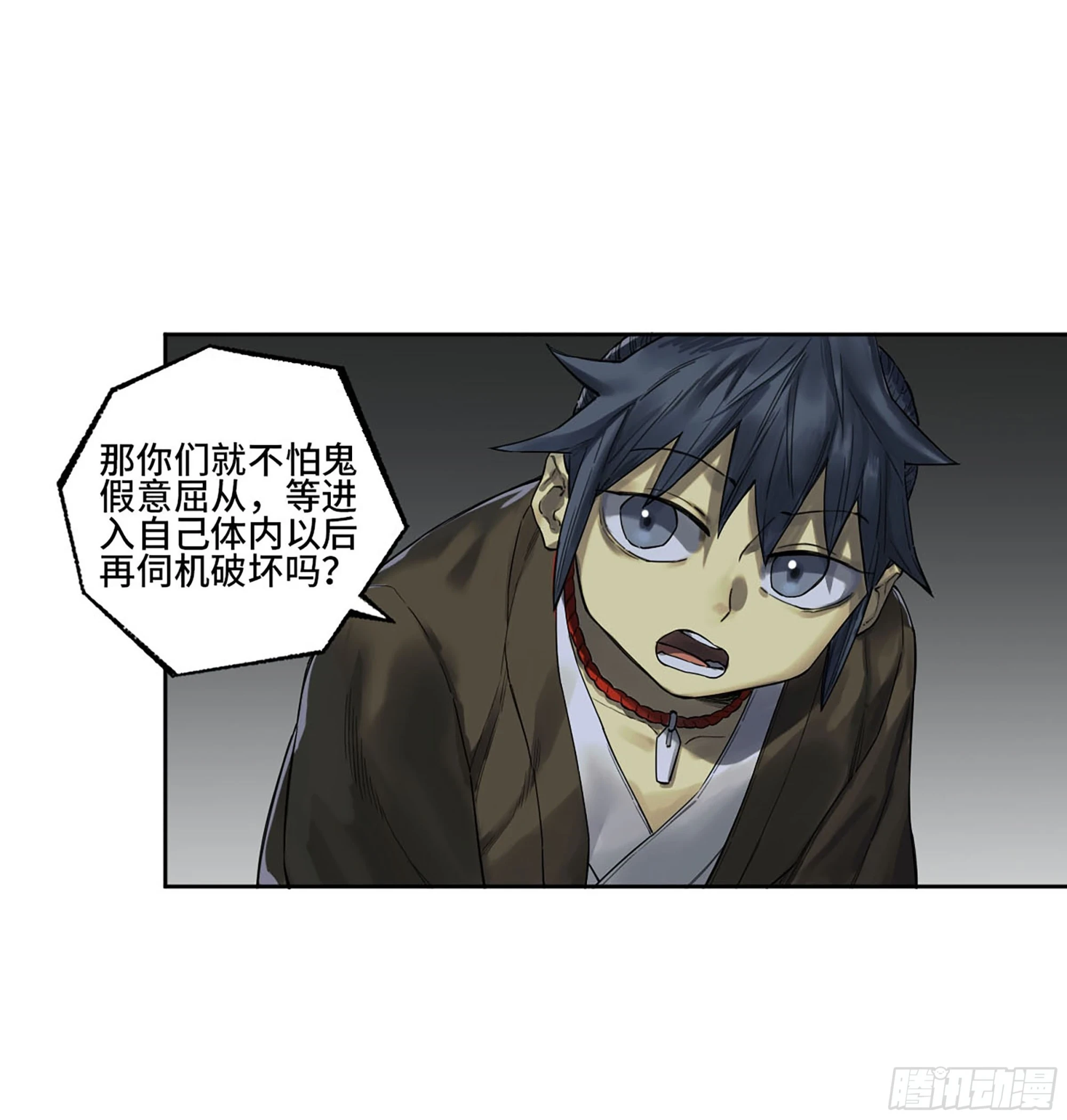 第三卷 32 装脏13