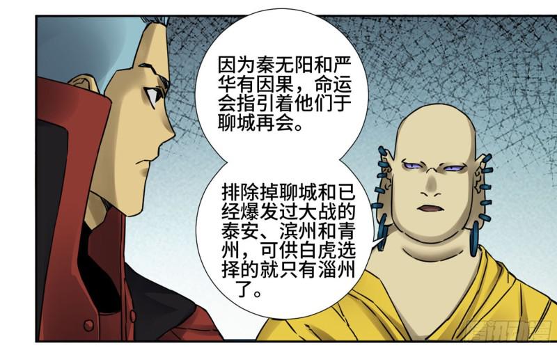 第二卷69孽缘19