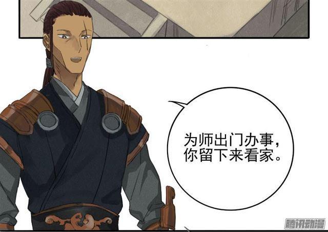 第十六条：登门（第二更2