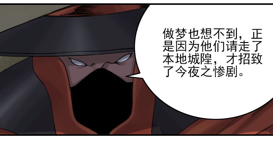 第五十三条：往生（第二更45