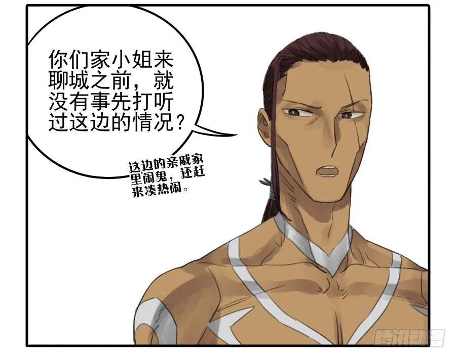 第十三条：谢礼29