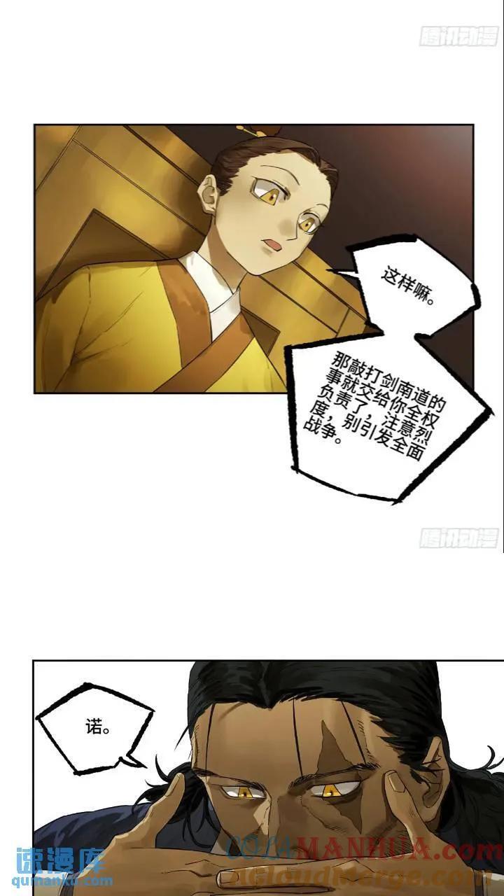 第三卷 66 老夫建议青衣楼6