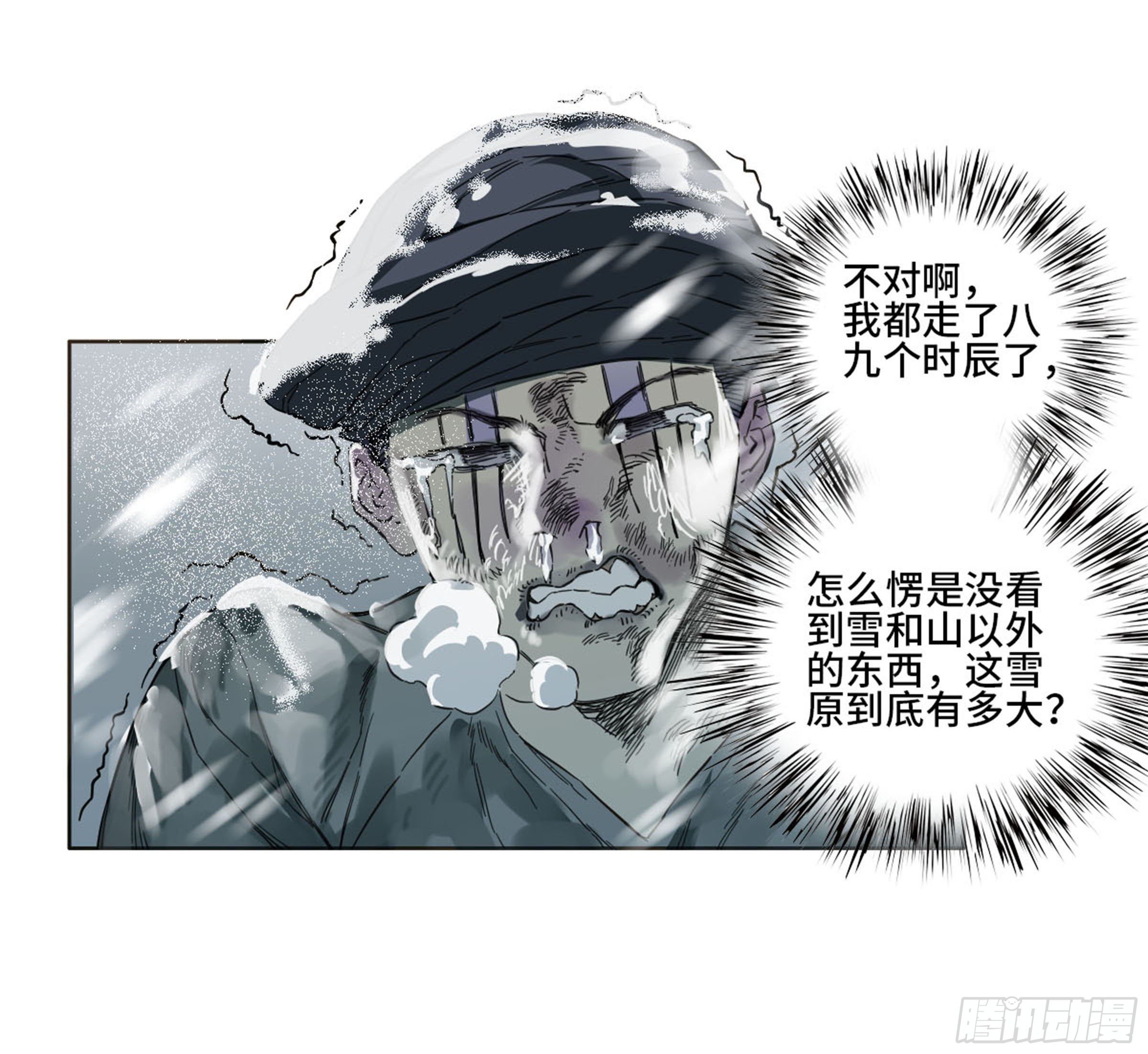 传武第二卷莫非前定35