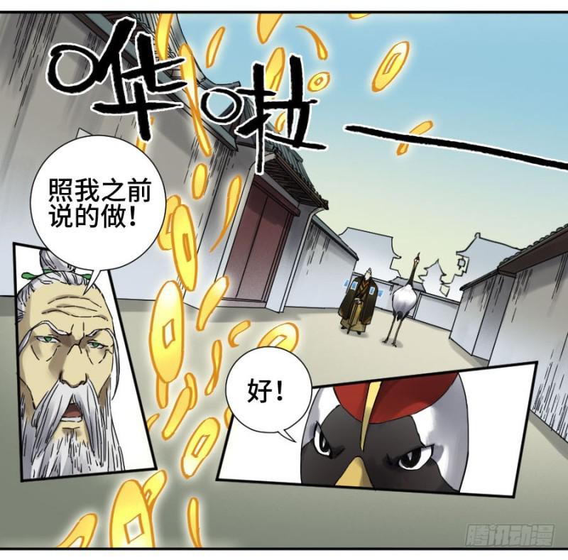 第二卷30洞若观火(加更）17