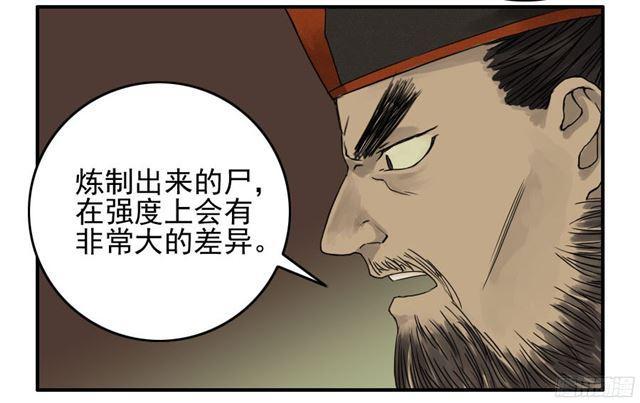 第四十七条：悬尸倒挂23