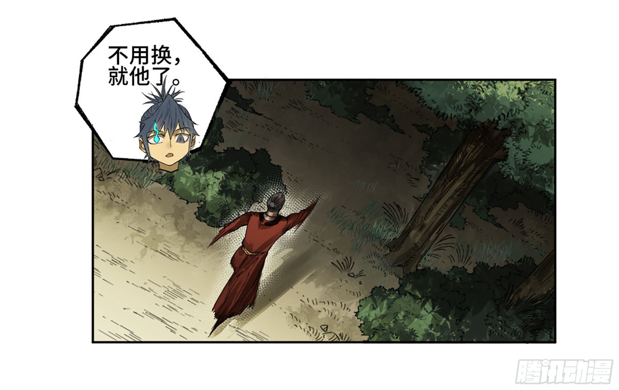 第三卷10欺以其方7