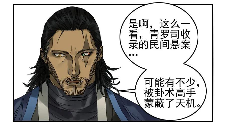 第一百一十四条：封赏37