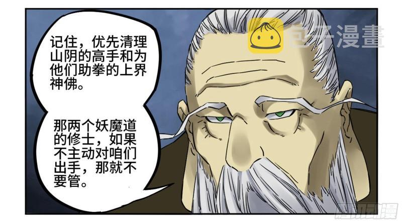第二卷80强援26