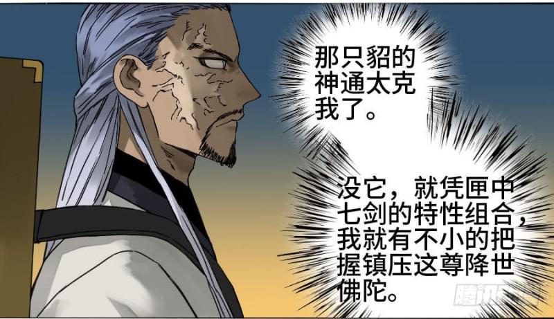 第二卷53河南道之乱七40