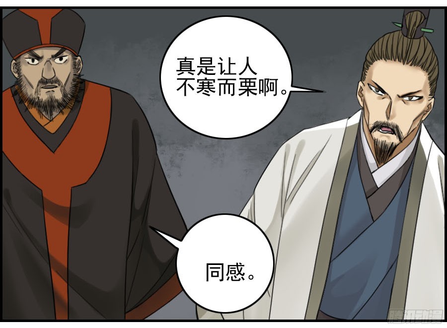第五十三条：往生（第二更31