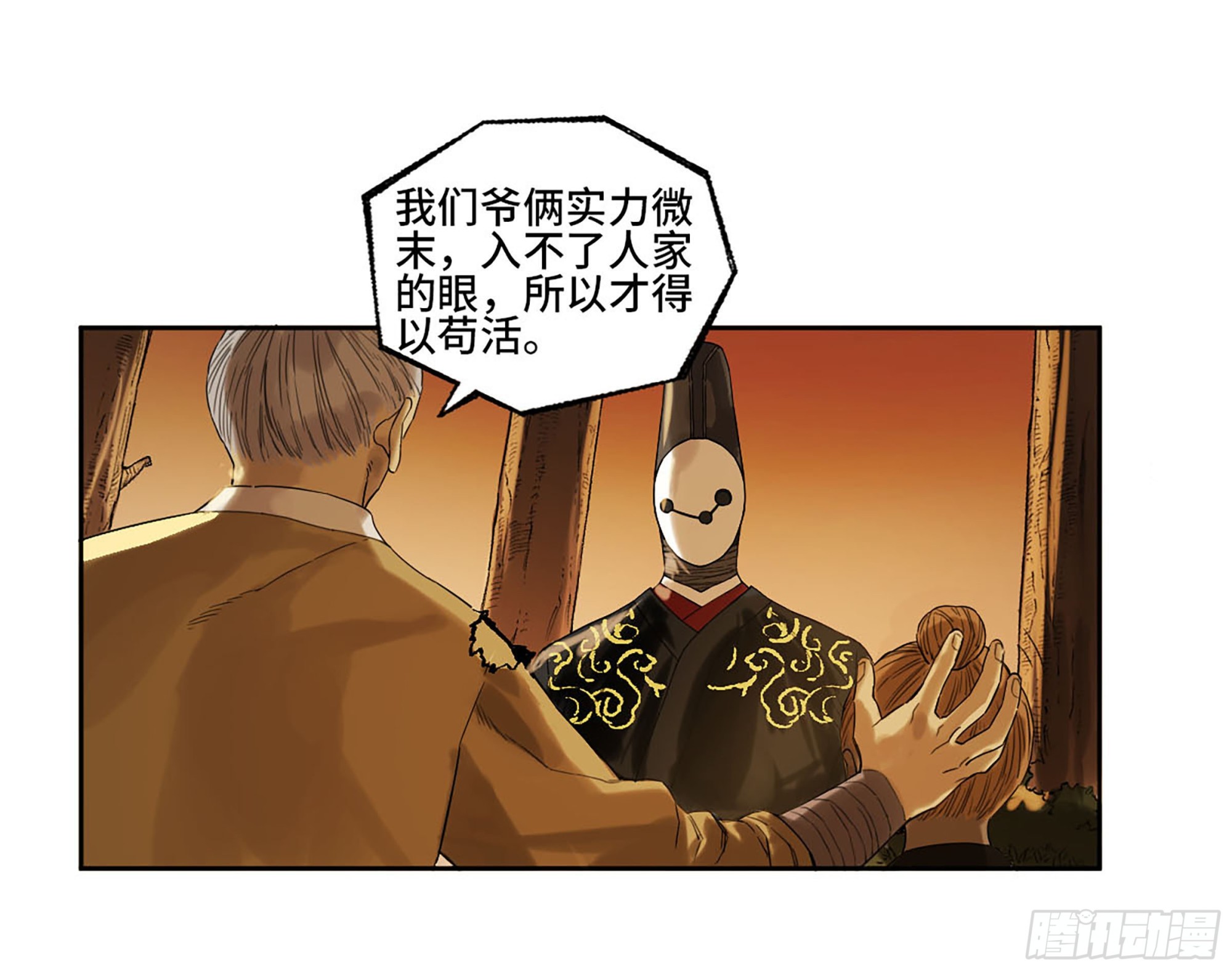 第三卷 17 命运已定？57