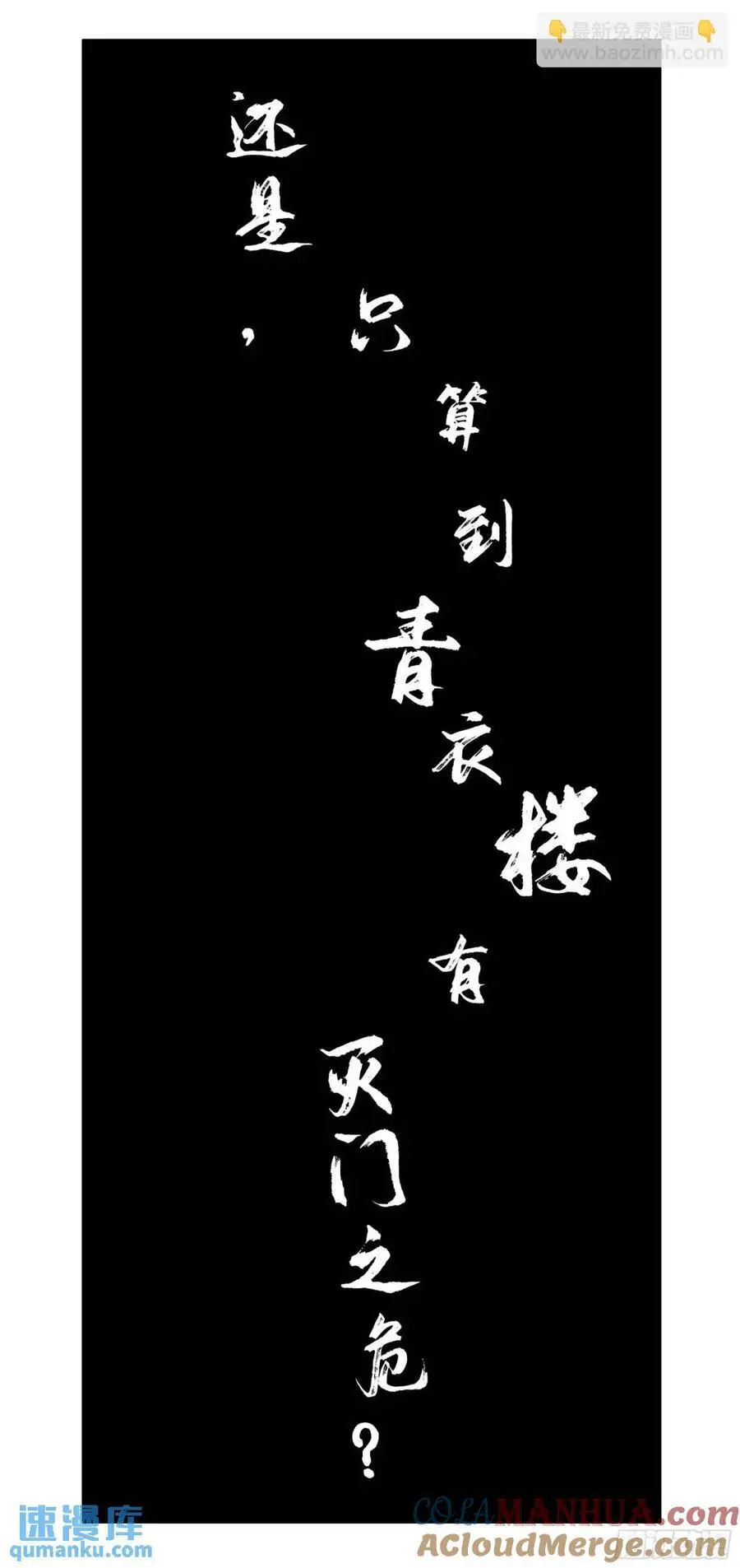 第三卷 75 井龙王、锚将军54